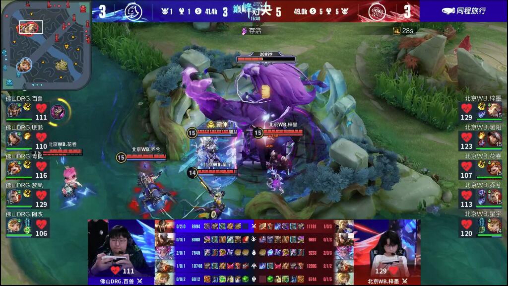 区域赛事 区域赛事